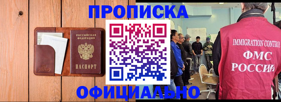 временная регистрация для школы в Пензенской области