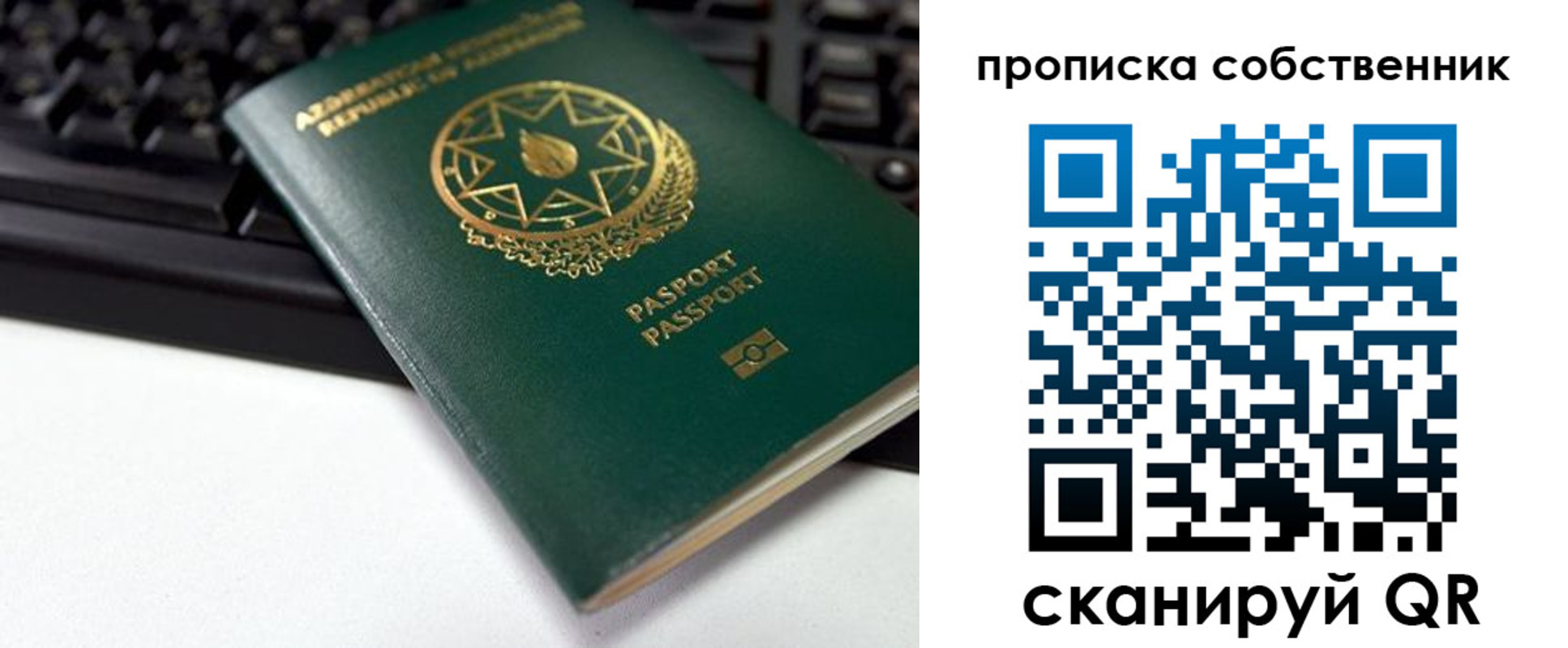 купить прописку в Пензенской области
