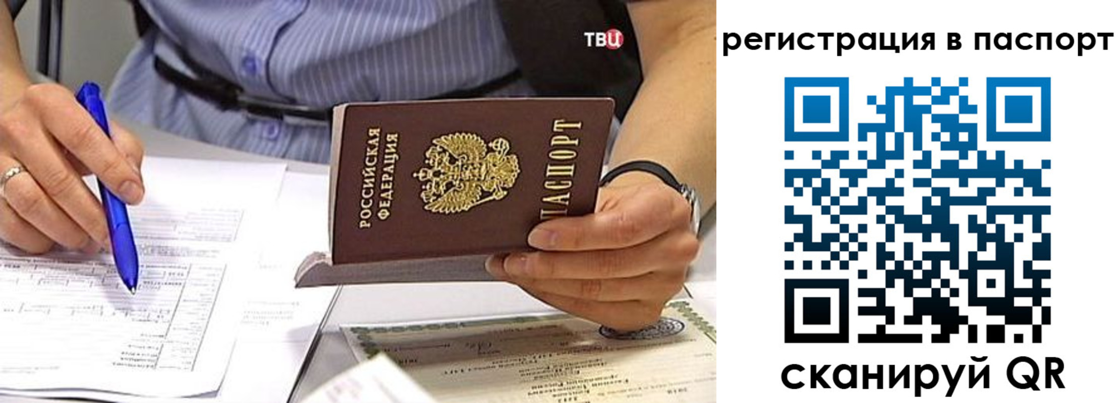 миграционный учет в Пензенской области