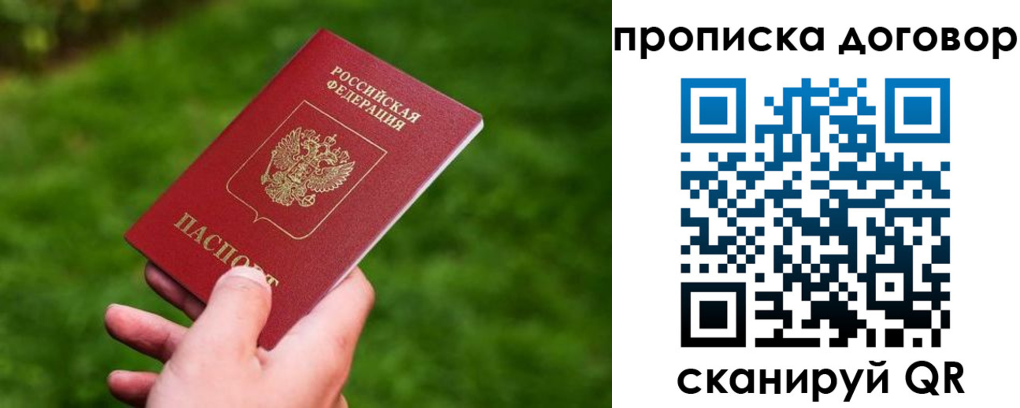 прописка гарантия в Пензенской области
