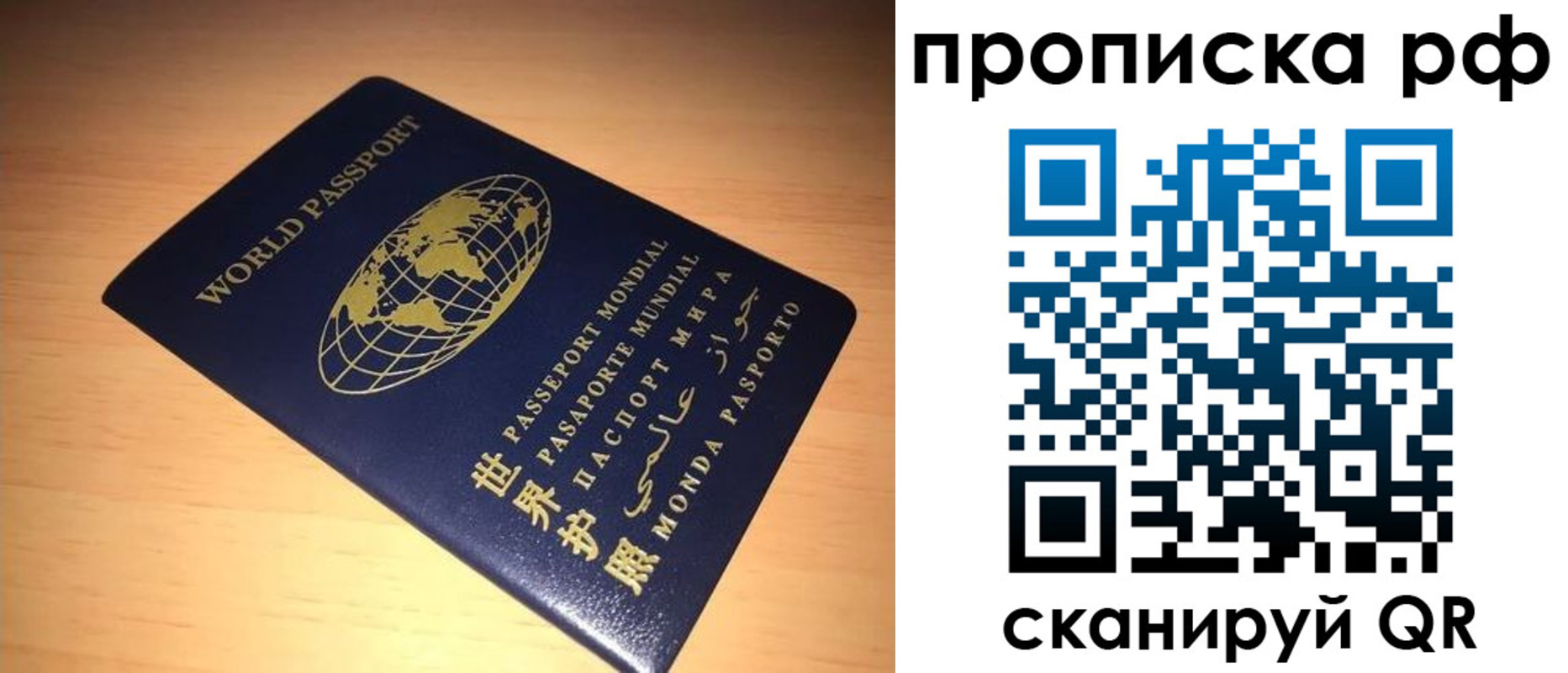 временная регистрация законно в Пензенской области
