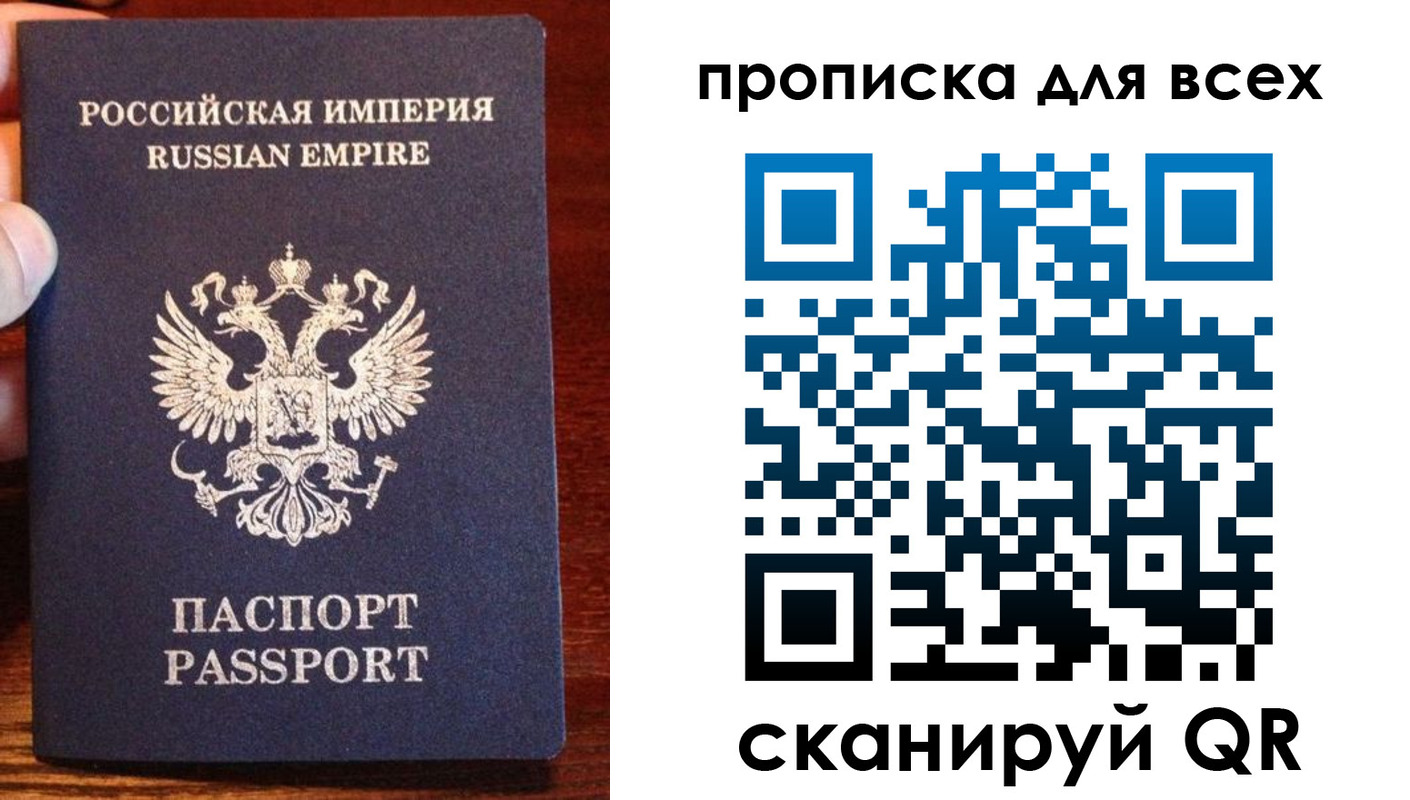 прописка паспорт в Пензенской области
