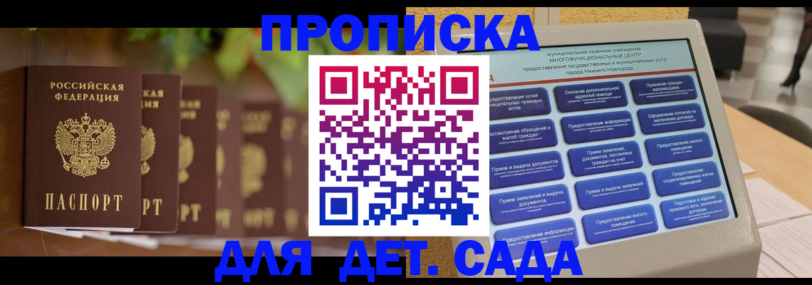 временная регистрация законно в Пензенской области