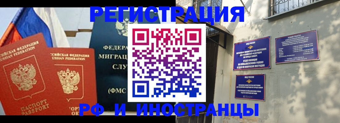 временная регистрация надежно в Пензенской области