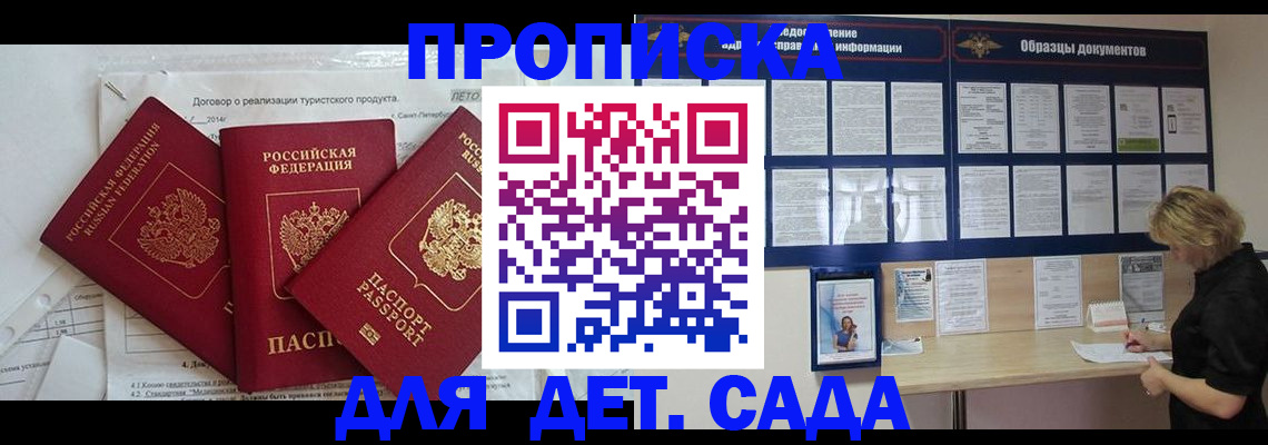временная регистрация в Пензенской области