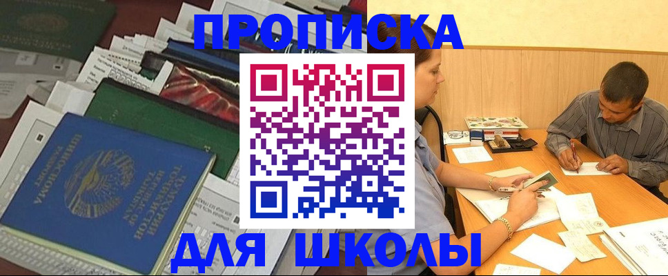 прописка регистрация в Пензенской области