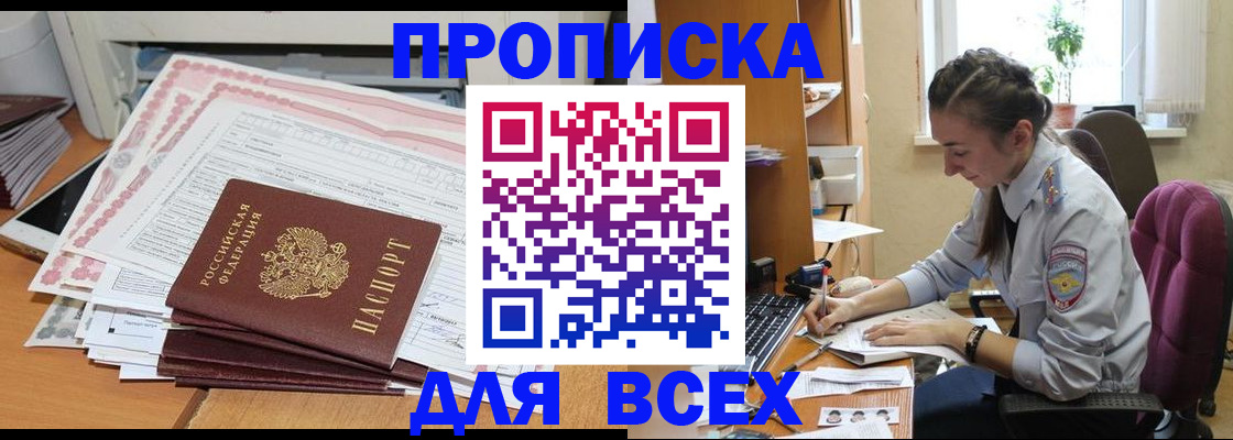 временная регистрация поиск в Пензенской области