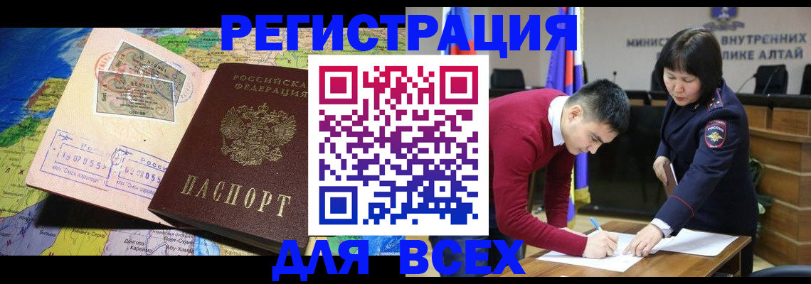 временная регистрация для всех в Пензенской области