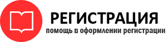 прописка в Пензенской области id482161